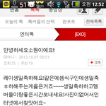 [exo] <b>엑소</b><b>팬</b>들아 우리 오늘 계탔다!!!!!!