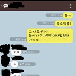 [EXO] 찬열닮은<b>알바생</b>이랑카톡인증!