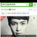 [exo] 지금 <b>초록</b>창에 레이축하메시지!