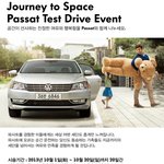 다음 주 파사트 시승 행사 참가 예정!