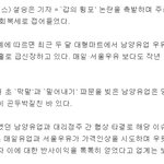 '남양유업 매줄이 급신장' 좋게 마무리 됐으면 하네요