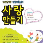 2013년 2차 경남<b>미혼</b>남녀사랑만들기 행사가 하네요~