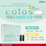 초유 체험단 모집하네요~
