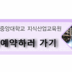 [면접전형] [수능내신미반영] 수능 내신 없이 면접으로만 대학 가는...
