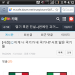 나라별 비슷한 <b>국기</b>들
