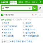 [EXO] 시우민!!!!!<b>네이버</b> 실검!!!!!1위!!!!짠~!