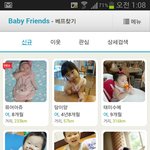아기도 <b>미팅</b>하는 시대인가봐요.