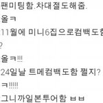 [비스트] 지금 여러분은