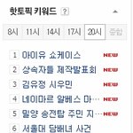 [EXO] 시우민 인기검색어 4단 <b>콤보</b> ㄷㄷㄷㄷㄷㄷㄷ