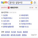 [비스트] 윤두준 뜬금없이 실검<b>찍</b>음ㅋㅋ