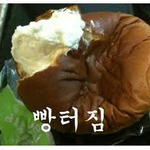 [빵<b>터짐</b>주의] 아 빵<b>터짐</b> ㅋㅋㅋㅋㅋㅋㅋㅋㅋㅋㅋ