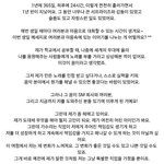 [EXO] 정말 <b>착한</b> 레이  ( 레이가 공홈에 올린글+사진)