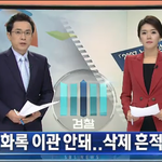 [시사<b>논평</b>] ‘이지원’은 이미 대통령 기록관에 봉인됐었다
