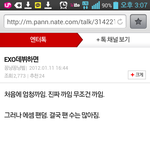 [EXO] 엑소<b>예언</b>ㅋㅋㅋㅋㅋㅋ