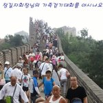 세상 <b>끝</b>까지..사랑과 희망을~(장길자회장님 사랑의 가족걷기<b>대회</b>)