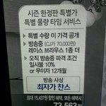 최자가 <b>찬스</b>