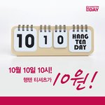 10원으로 <b>티셔츠</b>를 살 수 있다는데 말이 된다고 생각함?