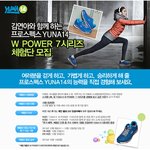 프로스펙스 yuna14 김연아 <b>워킹</b>화 체험단 모집 소식><