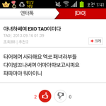[EXO] 이거 기억하는 사람ㅋㅋㅋㅋ
