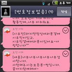 [exo] 엑소한테 문자옴ㅋ