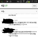 [exo] 더러운<b>년들</b>;;;;;;