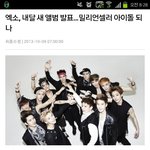 [EXO] sm이 <b>날</b> 망치는구나 ㅋㅋㅋ 