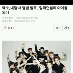 [EXO] 아 개셈진짜
