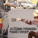[EXO] 김종인 오세훈한테 <b>구걸</b>하는법 좀 배워야할듯