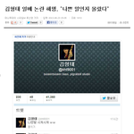 종범이 나쁜 <b>말</b>인 <b>지</b> 모르고 썼다는 버스커 김형태