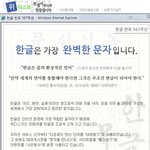한글날 위디 개념 공지 <b>사항</b> ㅎㅎ