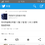 [EXO] 난아<b>송</b>페이때볼래그냥