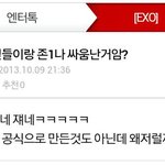 [빅뱅] 빂들아 엑<b>소판</b>에 우리글 하나 올라옴ㅋㅋ