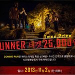 가을밤에 좀<b>비와</b> 달리기를!