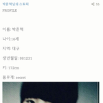 [EXO] 이거변백현아님?