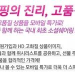[나만의공간] g마켓, 11번가, 신세계 몰보다도 저렴한 u+쇼핑...