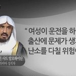 <b>사우디</b> 성직자 vs 여가부&amp;페미니스트.jpg