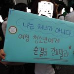 흔한 한국여고생의 당당한 <b>페미선언</b>.jpg