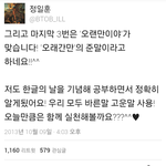 [BTOB] <b>정일훈</b> 뭔뎈ㅋㅋ