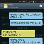 [스피드<b>터프</b>] 나이키 스피드<b>터프</b> 해외구매대행으로 사기당했어요