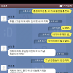 [<b>자작</b>나무맨] 우리학교일진이 제틴트를훔쳣어요..카톡