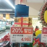 마트에서 <b>할인</b>가격 보고. . .