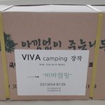 캠핑용<b>장작</b> 저렴하게 구입했네요^^