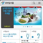 모바일서울에서 <b>올빼미</b> 심야버스 노선정보 알아보자!