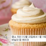생일 별자리에 맞는 컵<b>케익</b>들