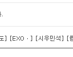 [EXO] <b>신규</b>채널 .....ㅋㅋㅋㅋㅋㅋㅋㅋ ㅎㄷㄷ