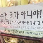 <b>전국</b> 각 대학교에 퍼지고 있다는 현수막.jpg