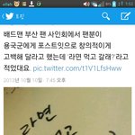 [BAP] 방용국이 라면먹고<b>가래</b>...