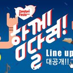 잔다리페스타라고 아세요?