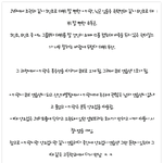 [비스트] 드라마같은 아이돌의 데뷔<b>과정</b>