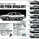 [자동차] 이 차가 그립다, 추억속 자동차 <b>top</b> 7